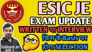 ESIC JE 2023 | ESIC JE EXAM UPDATE | ESIC JE ELECTRICAL 2023 | ESIC JE EXAM PATTERN | JESCORER