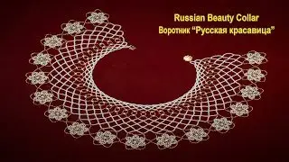 Beaded Adornments. Russian Beauty Collar.  Украшения из бисера. Воротник 
