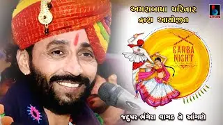 Babu Ahir | Jadupar Bhangera | Bhavy Dandiyaras Live 2021