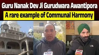 Guru Nanak Dev Ji Gurudwara Awantipora A rare example of Communal Harmony