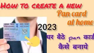 How to create a new pan card at home free,घर पे पॅन कार्ड कैसे बनाए, 2023. work from online .......