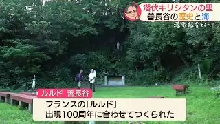 還暦記者どこへ？長崎市城山登山　完結編【NCCスーパーJチャンネル長崎】