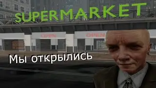 Supermarket: 1 Серия