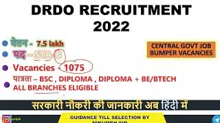 DRDO CEPTAM 10 RECRUITMENT FOR SENIOR TECHNICAL ASSISTANT | SARKARI NAUKRI