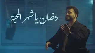 Mohamed Tarek  Medley Ramadan   محمد طارق  ميدلي رمضان