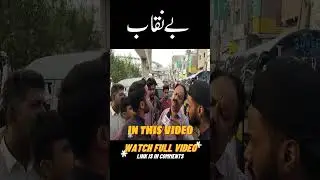 Chungi Amar Sidhu Mein Fraud Karne Wala Gang Exposed || ACN DIGITAL NETWORK