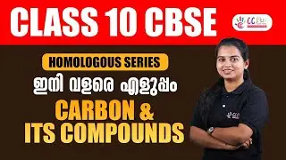 Class 10 | CBSE | Chemistry | Homologous Series | Carbon and its compounds