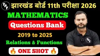 Class 11 Maths Previous year questions Solutions || 11th Relations and Functions pyq solutions