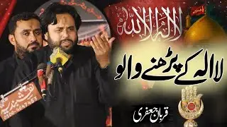 La Illa Ke Parhny Walo | Zawar Qurban Jafri | Mola Hussain Noha | Jannat Hai Karbala