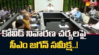 AP CM Jagan Review Meeting On Covid19 | Sakshi TV