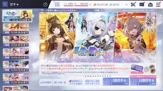 アサルトリリィ Last Bullet（ラスバレ）: [リリィズ三国志！！〜乙女と誓い〜] Event Gacha [ALLB Gacha] 5th Anniversary