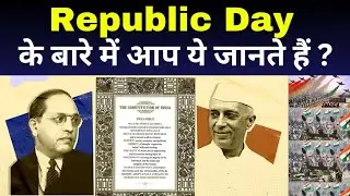 Republic day amazing History | 77th Republic day Celebration | Ambedkar Vs Nehru | Flag unfluring |