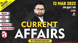 12  March | Current Affairs 2022 | Current Affairs Today | Current Affairs by Ashish Gautam