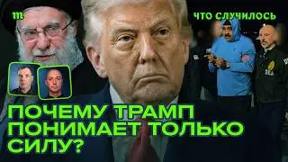 Как США заплатят за свой эгоизм во внешней политике?