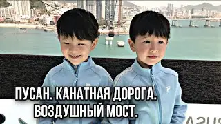 Пусан: Экстремальный мост, пляж Сонгдо. Шоппинг. Сэкономили 200$!