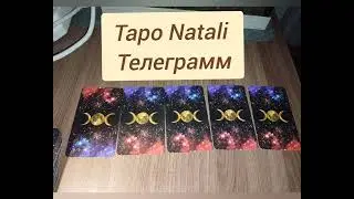 Послание Вам от Высших сил, начало мая