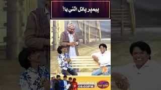 Comedy Junction Ep29 | Shorts | DhartiTv
