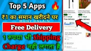 ।।order पर फ्री डिलिवरी ।।2022 new free shopping app | Wishop App | Win free products |Free shipping