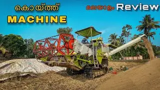 CLAAS CROP TIGER C210 | MALAYALAM(Real life review) PADDY HARVESTING MACHINE