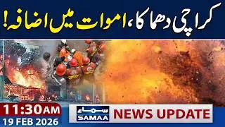 Gas Cylinder Explosion in Karachi | Death Toll Rises | 11:30 AM News Updates | 19 Feb 2026