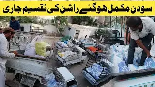 Ration Distribution Continues after 100 days l JDC Pakistan