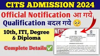 CITS 2024 Official Notification, CITS Entrance Test 2024, ITI with Experience Kaise Lagye, cits