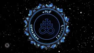 Leviathan Sigil Meditation⎪Dark Ritual & Meditation + Reiki⎪Music for Witches⎪ احضار لویاتان