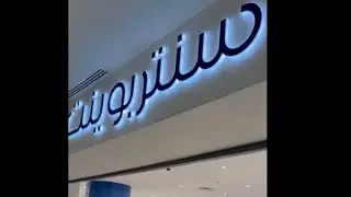 سيتي ماكس🛍️+ردتاغ=كل شي تحتاجه الأسرة