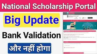 NSP New Update Bank Validation Problem Solved | National Scholarship Portal 💥