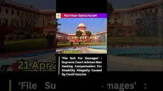 'File Suit For Damages'  Supreme Court Advises Man Seeking Compensation For Disability Allegedly