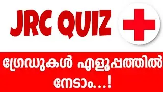 Jrc quiz | ജെ ആർ സി ക്വിസ് | JRC quiz in malayalam | junior red cross quiz in malayalam for school.