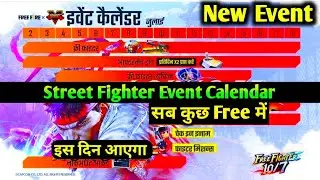 Street Fighter Event Free Items | Street Fighter Event Calendar