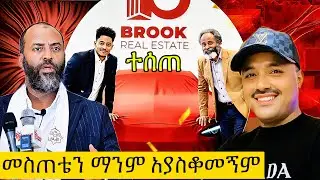 ሁስታዝ አቡበከር እና የወርቁ አይተናው ፀብ  /ምንም አይነት እርዳታ እንዳይሰበሰብ 