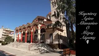 Πανηγυρικό 4κ.