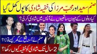 Did Sanam Saeed Secretly Get Married To Mohib Mirza? Aamina Sheikh And Mohib Mirza Divorce Reason