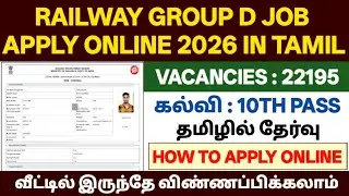 railway group d apply online 2026 tamil | how to apply rrb group d 202 tamil |rrb group d form fill