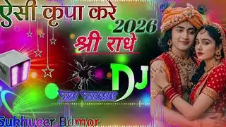 Aise kripa karo Shree Radhe Dj Remix Dj sukhveer bamor ®Dj Remix Song 