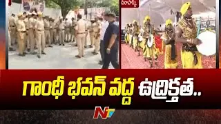 High Security At Gandhi Bhavan Over Golla Kuruma Protest Call | Yadav's Vs Revanth Reddy | Ntv