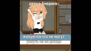так вот #рек #shortsvideo #short #гача #гачаклуб #рекомендации #fup #fun #мем #жиза