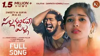 SALLAGUNDAVE PILLA NEW LOVE FAILURE SONG 2022 #ramu #ajaymengani #indrajith #pavan #ramlaxman#komraj