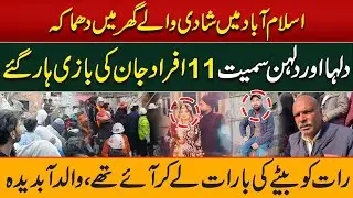 Gas Leak Turns Islamabad Wedding Tragedy | 11 Killed, Including Bride & Groom