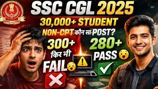 SSC CGL 2025 BIG SHOCK 🚨 | 30,000+ Students FAIL | NON-CPT Truth | SSC CGL CUT OFF 2025