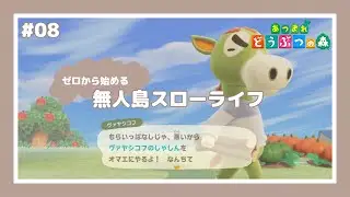 【 あつ森 】 #08 ┊︎みんなの写真欲しい【 びすけっ島 】【 LIVE配信 】【 サブ島 】