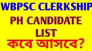 #clerkship ph candidates list.. || @ChakrirSchool