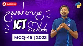 A/L ICT 2023 | Sinhala | Python | MCQ | 45