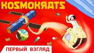 KOSMOKRATS Первый Взгляд ● Kosmokrats 2020● Космократы Обзор