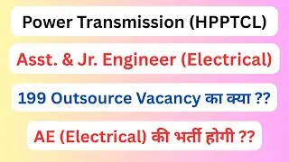 HPPTCL - AE & JE (Electrical) Vacancy Update || 199 Outsource Vacancy Update || Let&rsquo;s Study ||
