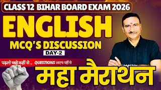 MAHA MAIRATHAN | DAY-2 | BIHAR Board Exam  2026 | Class 12 BSEB English | Day 1 |  #commercestudents