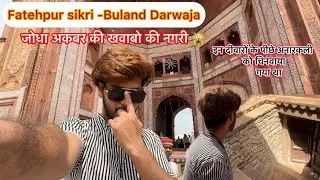 Fatehpur Shikri History ( फतेहपुर सिकरी का इतिहास ) _Kila Dargaah [ Buland Darwaza ] MaZaR