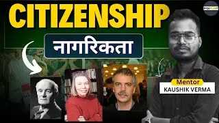 नागरिकता : T.H Marshal, Will Kymlicka | UGC NET 2025 | Political Science By Kaushik Verma
